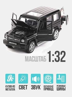 Игрушечные модельные машинки 1:32
