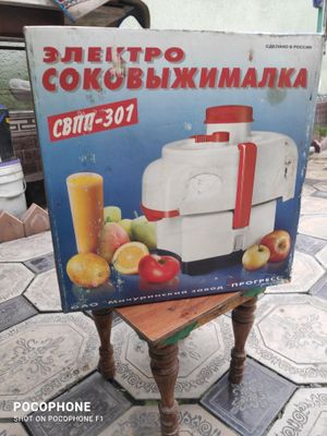 Соковыжималка СВПП-301