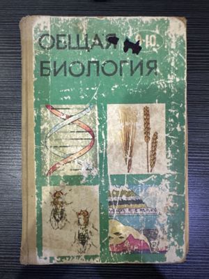 Продается книга