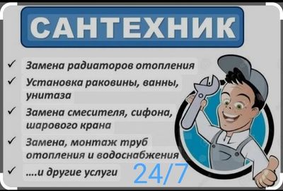 Santexnik xizmati 24/7 Toshkent shahar