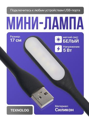 Светодиодная USB - Лампа 5 Различных Цветов