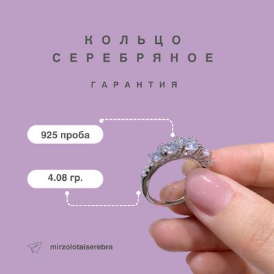 Кольцо Серебро 925 проба.