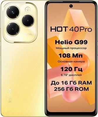 Смартфон Infinix Hot 40 Pro, Золотистый, 8/256 GB Horizon Gold