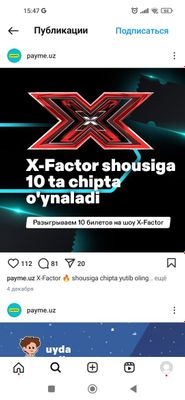 X factorga bilet 22dekabr