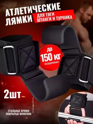 Shtanga va Gantelni Ko'tarish uchun Ilgaklar