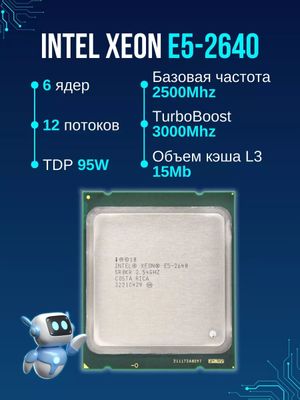 Процесор intel xeon e5 2689 LGA2011