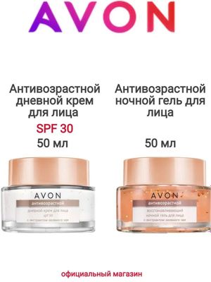Антивозрастные крема в наборе nutraeffect