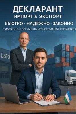 Deklarant xizmati Andijon Toshkent