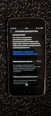 iPhone 7 сотилад