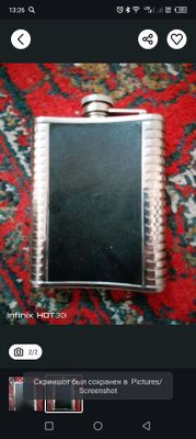 фляга сотилади
