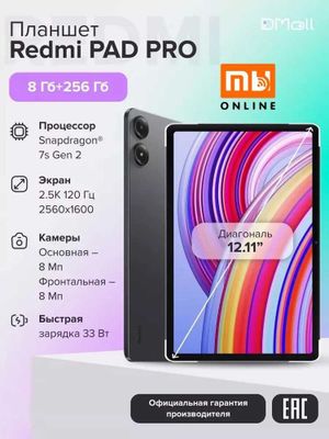 Планшет Redmi Pad Pro 8/256Gb (EU, черный)