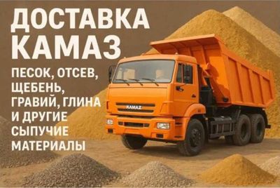 Щебень | песок | кирпич | шебен | qum | Sheben | Блуга доставка KMZ-10