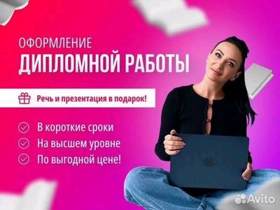 Крсовая и дипломная работы рефераты и презентации