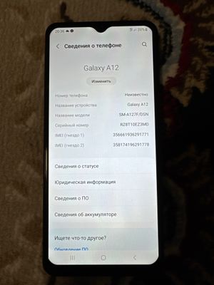 Самсунг А12