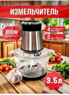 измельчитель