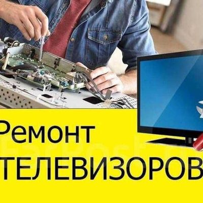 курсы ремонта телевизоров