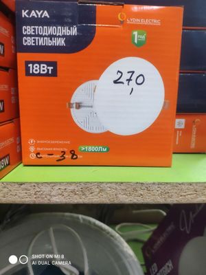 LED Светильник 18Ватт