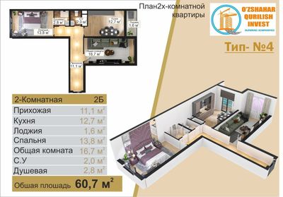 Ижарага УЙ берилади. Бектемир туманида, "Мусаффо маскан".