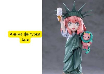 Аниме фигурка Аня