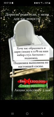 Продается детский стульчик для кормления Икея