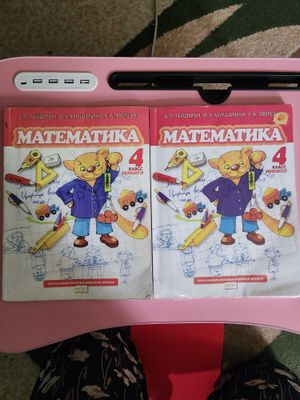 Б.П.Гейдман Математика хар иккта дуфт учун нарх