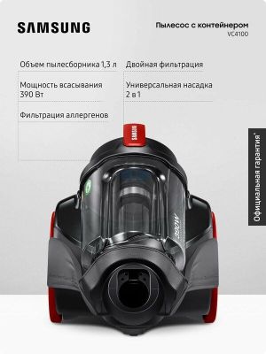 Проводной пылесос для дома с контейнером Samsung VC15K4116VR/EV, 1500