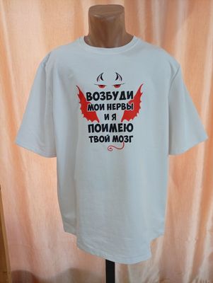 Футболки с надписями.