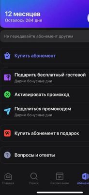 1fit 285 кун(one fit)