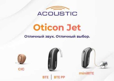 Quloq aparat Eshitish moslamasi Слуховые аппараты Oticon Jet 2 CIC