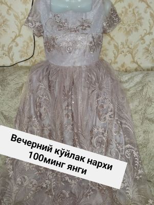 Вечерний кўйлак сотилади