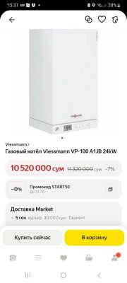 Двухконтурный котёл, газовый Viesmann