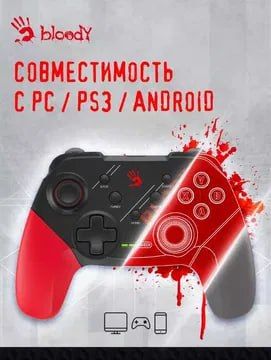 Геймпад Bloody GPW50