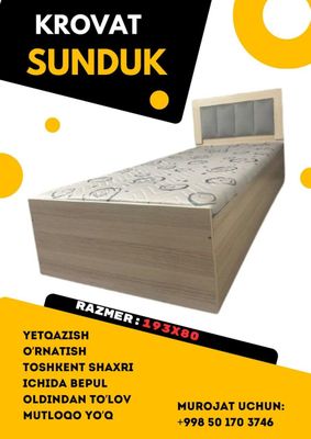 Krovat sunduk optom. Кроват сундук оптом