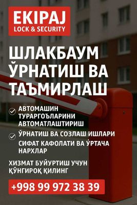 Шлагбаум установка ремонт Шлакбаум ўрнатиш Shlakbaum o‘rnatish 24/7