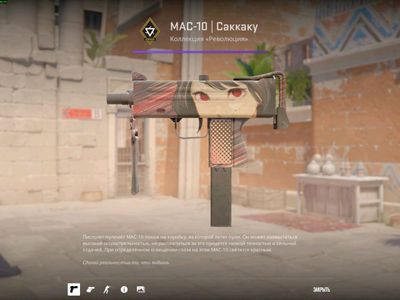 MAC-10 | Sakkaku