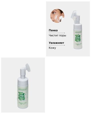 пенка для умывания