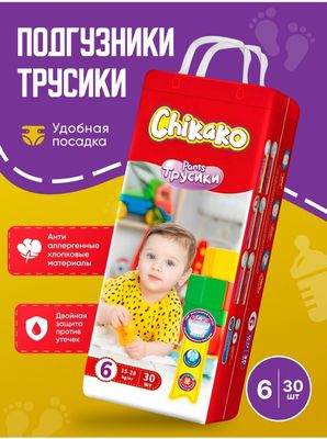 Bolalar uchun trusikchalik tagliklar Pampers Chikako-1dan8 òlchamgacha