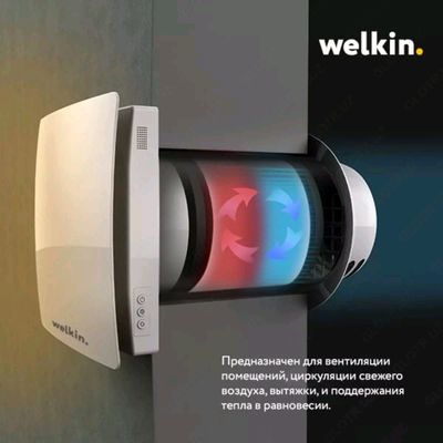 Настенный рекуператор Welkin. площадь 50-60 м2