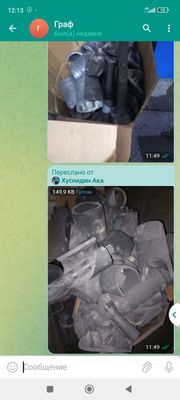 Атход графит ...