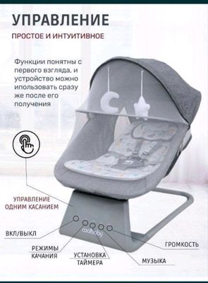 люлька