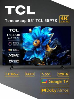 Телевизор TCL P7K QLED 4K новый модель 2025 доставка Бесплатная