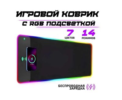 Gaming Pad Игровой коврик для мыши коврик геймерский, XL, черный.