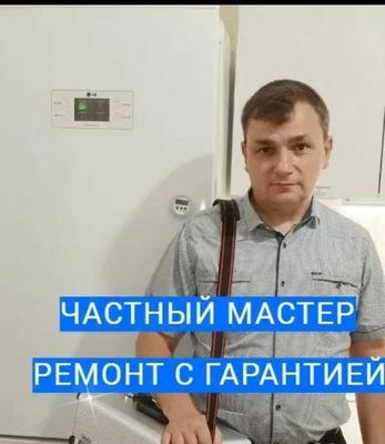 Ремонт холодильников и морозильных камер с ГАРАНТИЕЙ