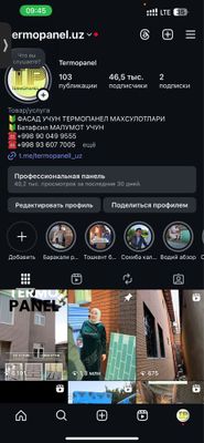 Готовый бизнес по производству фасадных материалов