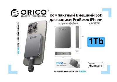 Портативный SSD для iPhone ProRes HDR 4K 120Hz Orico 1TB с Magsafe