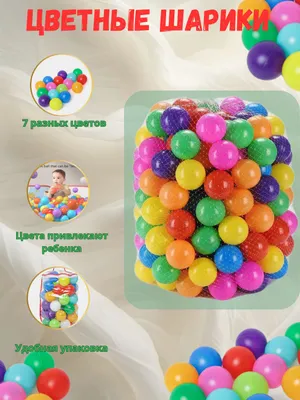 Basseyn uchun 5 xil rangdagi koptokchalar