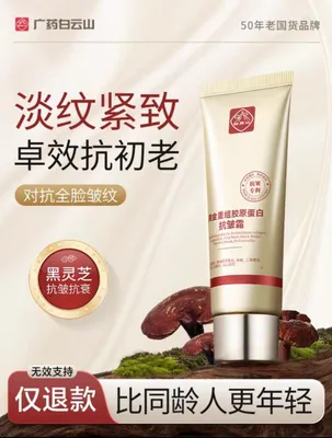 Китайский крем от морщин/Ажинга карши Хитой крем