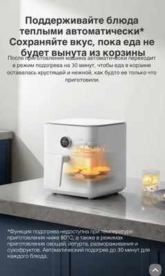 Xiaomi smart air fryer 6,5L ;Мультиварка для кухни