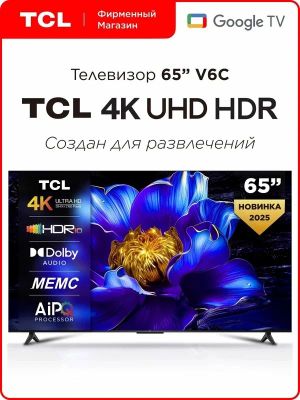 Телевизор TCL 32/43/50/55/65/75 | все модели уже в наличии с гарантии