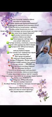 Психолог Хаётхон Хакимова хар кандай холатда ёрдам беришга тайёрман.